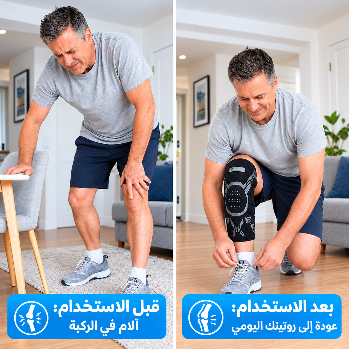 دعامة الركبة المتطورة